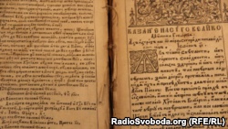 Іоаникій Галятовський, «Ключ розуміння», друкарня Києво-Печерської лаври, 1659 рік