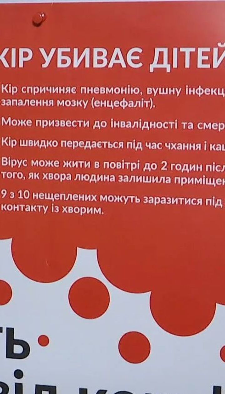 На Львівщині розпочалася масова вакцинація для школярів