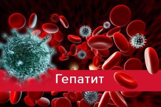 <p>Гепатит А &ndash; захворювання печінки, спричинене вірусом</p> - Львівські студенти, які були на практиці в Одесі, захворіли на гепатит «А»