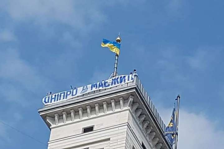 &laquo;Дніпро&raquo; має жити&raquo;. Тепер над Львовом - На львівській ратуші з’явилася розтяжка з вимогою відродити футбольний «Дніпро» (фото)