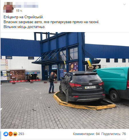 Паркування на газоні у Львові_2