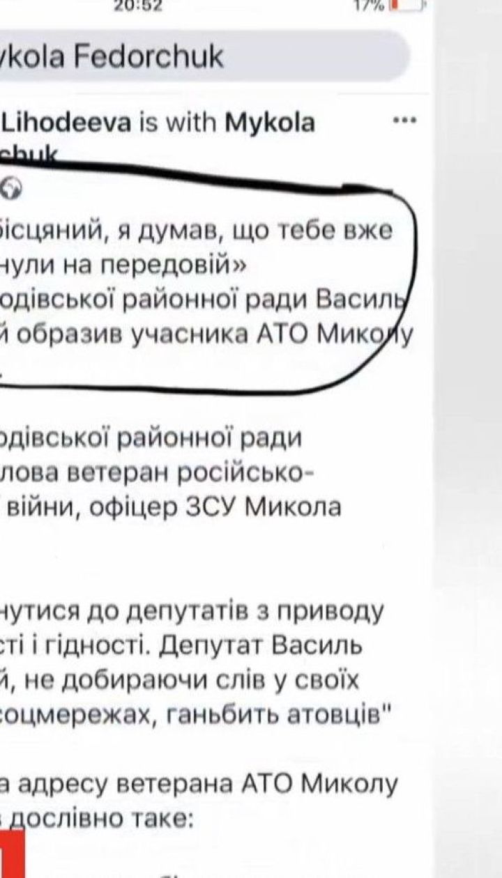 Депутат Бродівської райради склав повноваження через сварку з АТОвцем у Facebook