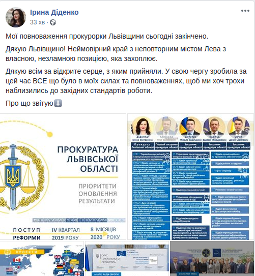 Знімок екрану: facebook-сторінка Ірини Діденко
