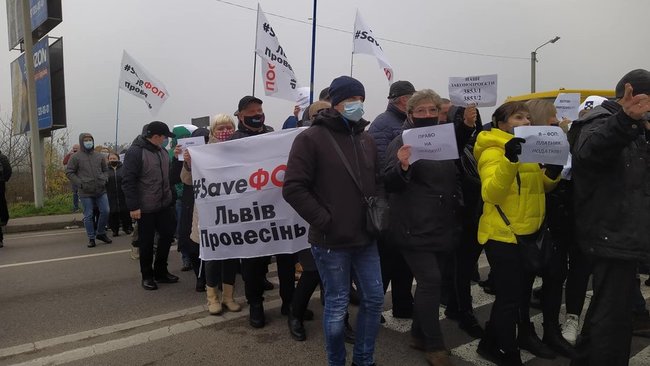 Протест ФОПов во Львовской области