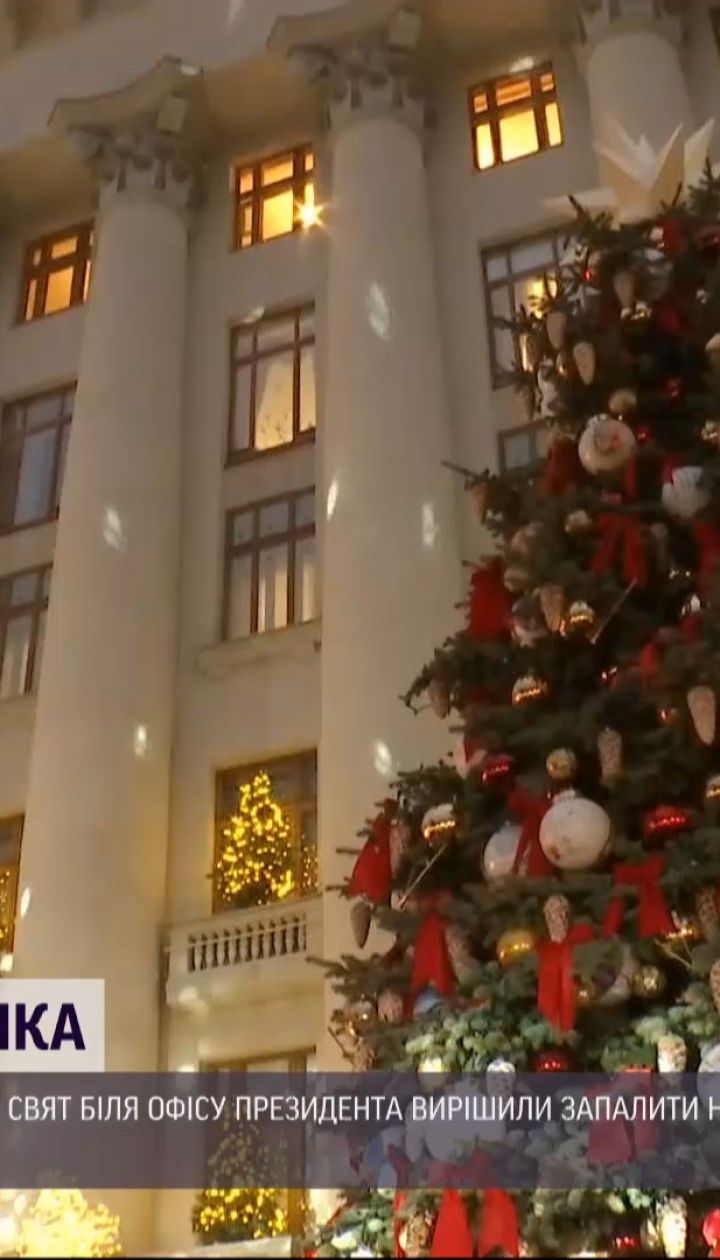 Президентська ялинка вже "горить" - зимове містечко біля Офісу Президента відкрите для відвідувачів