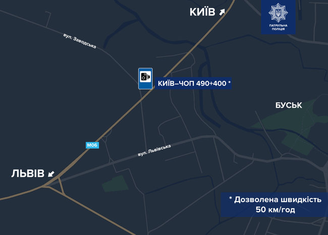 30 декабря на Львовщине запустят систему автофиксации нарушений ПДД 03