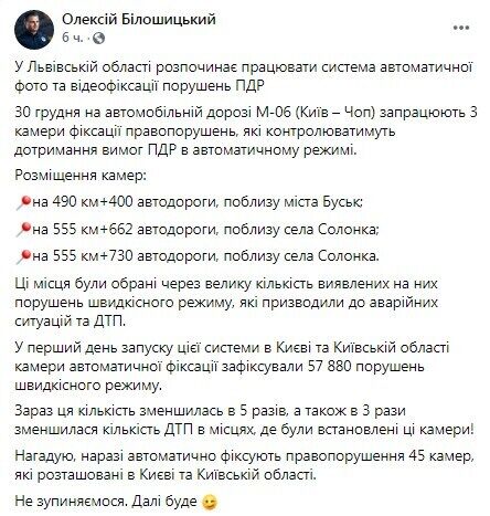 Facebook Алексея Билошицкого.