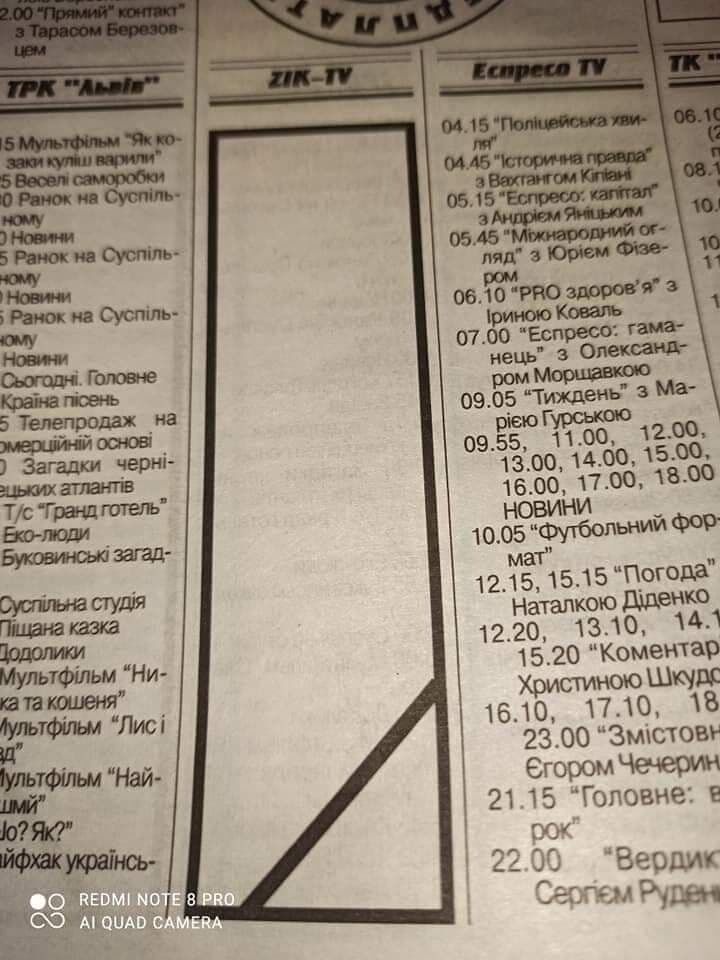 Телепрограмма газеты "Ратуша"