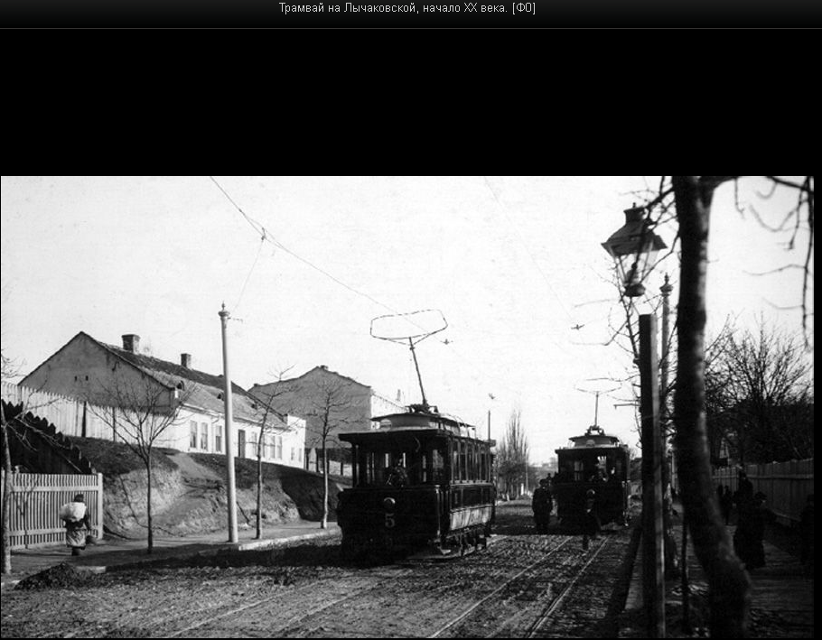 Трамвай на вулиці Личаківській, початок ХХ століття