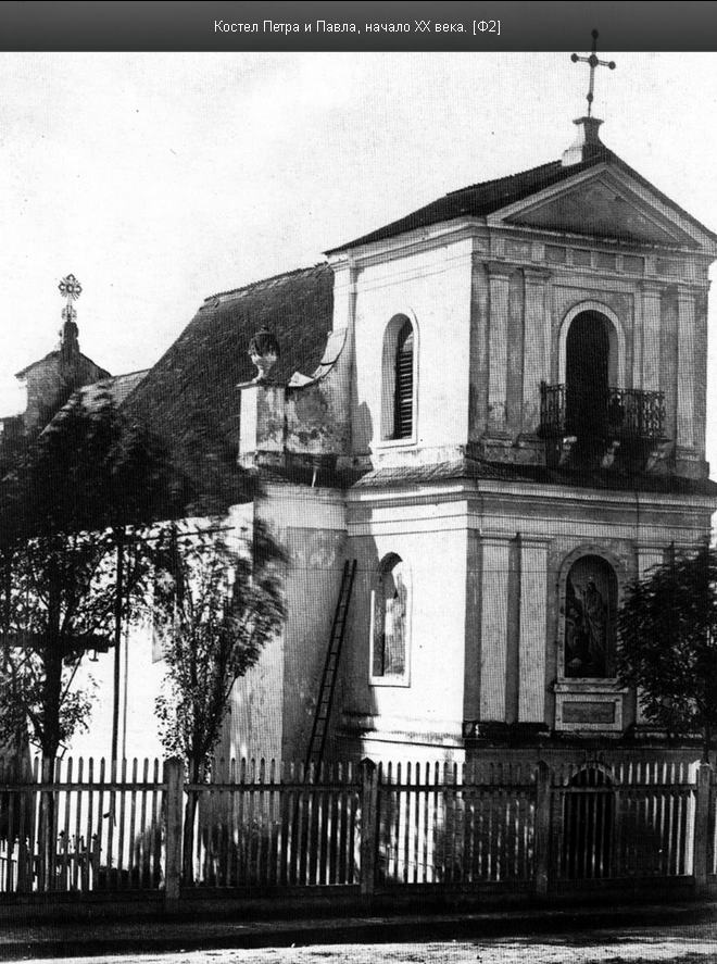 Костел Петра й Павла, початок ХХ століття