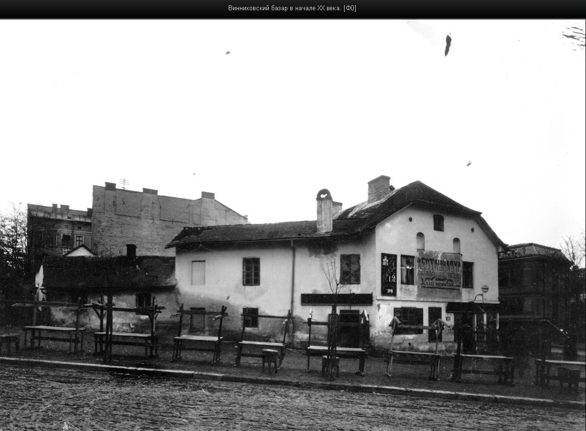 Винниківський базар на початку ХХ століття