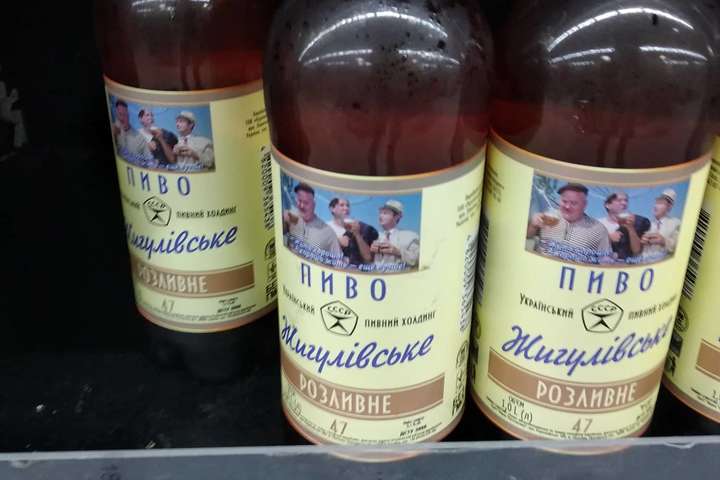 Пиво із написом&nbsp;&laquo;СРСР&raquo; продається у супермаркеті &laquo;Ашан&raquo; у Львові - Активіст скаржиться, що у Львові продають пиво з написом «СРСР»