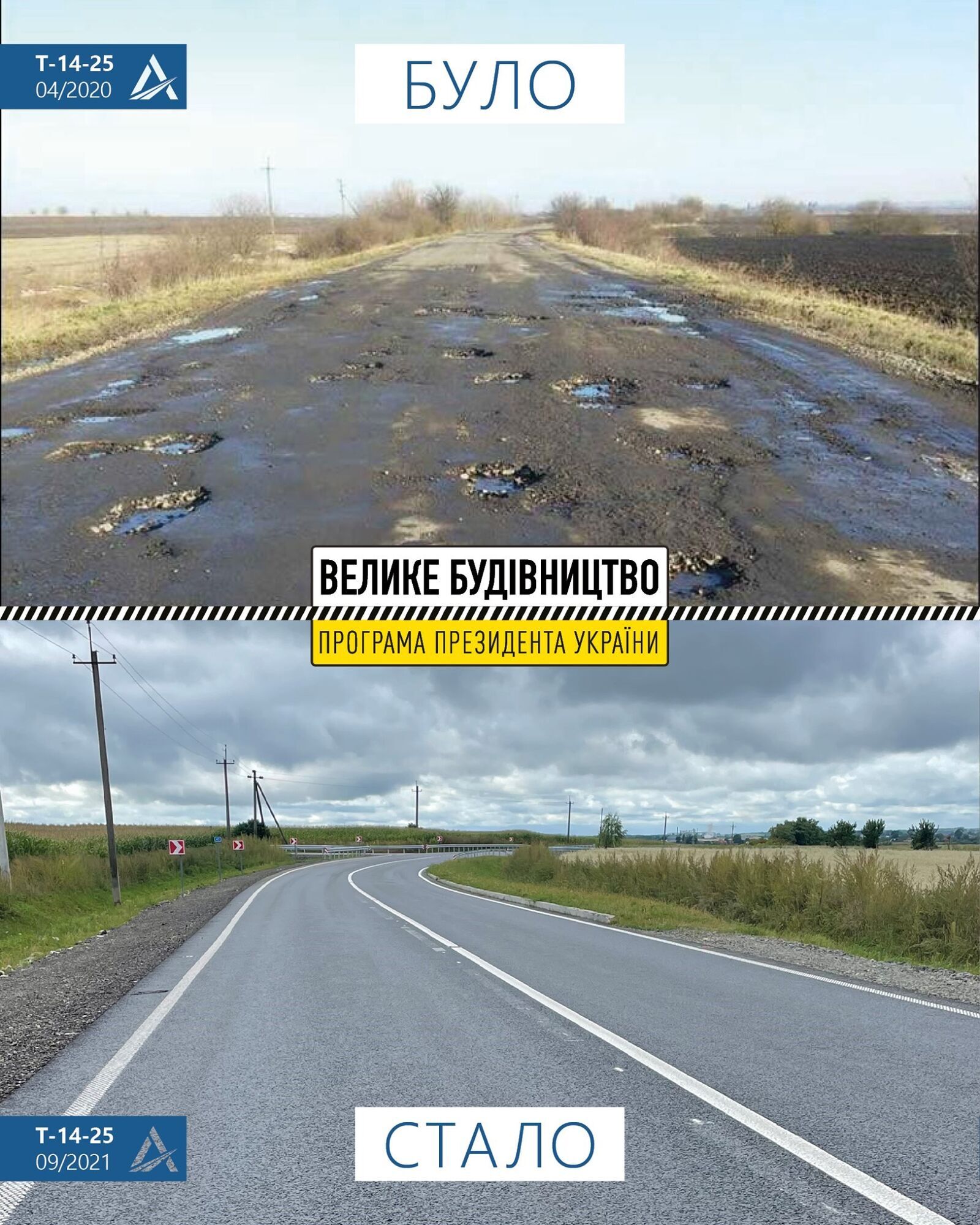 На Львовщине дорожники полностью уложили новое покрытие на 8-километровом участке между Городком и Повитно