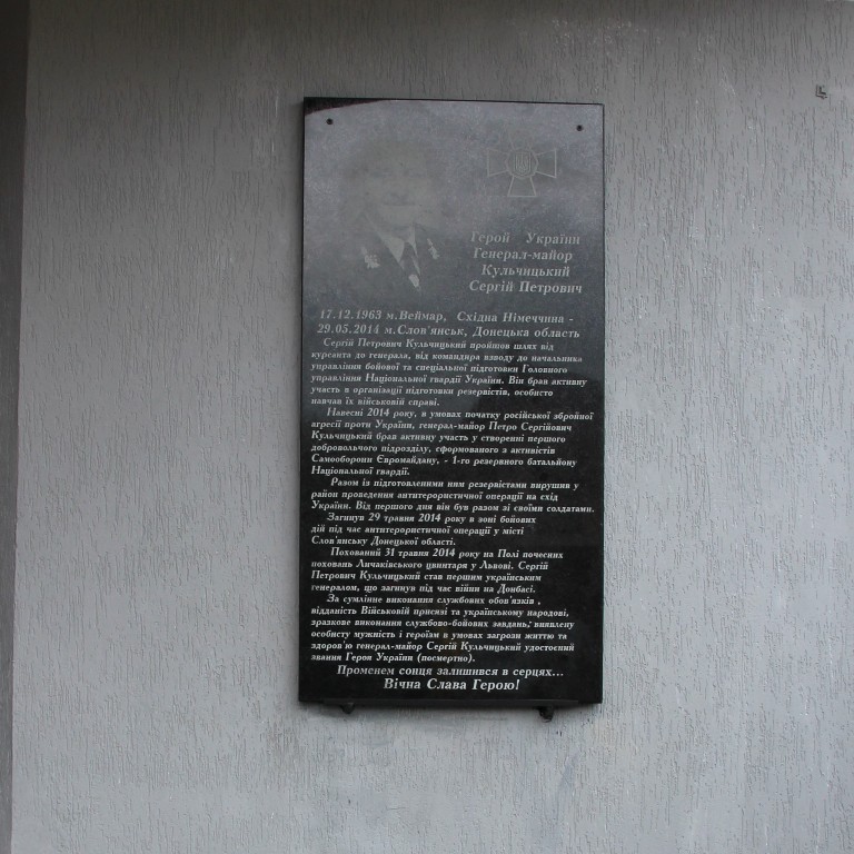 Мемориальную доску памяти Героя Украины Кульчицкого открыли в гимназии Дрогобыча 03