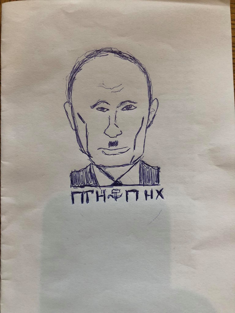 Карикатура на Путина кисти Грынива