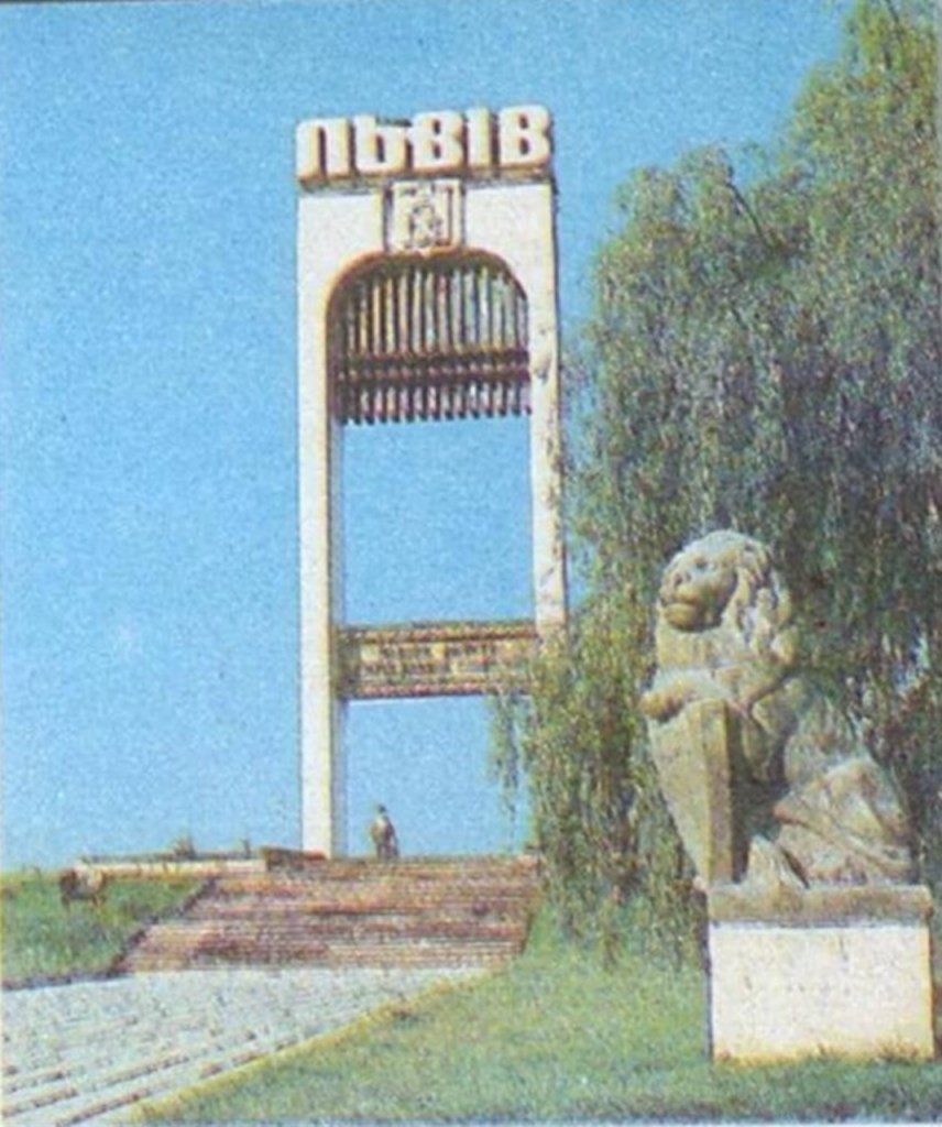 Пам'ятник у Львові