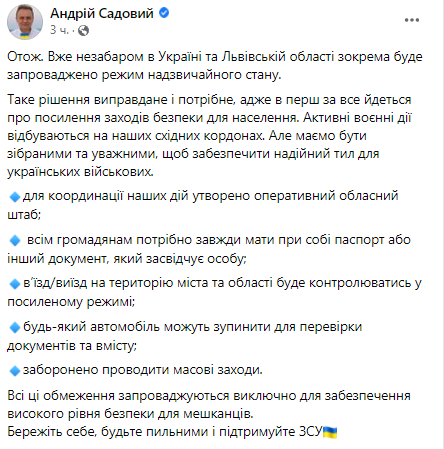 Скриншот сообщения Андрея Садового в Facebook