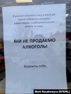 Вивіска на магазині, що сповіщає покупців про повну заборону на продаж усіх алкогольних напоїв у Львові