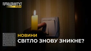 Світло знову зникне: в Укренерго заявили, що дефіцит електроенергії буде і влітку, восени та взимку