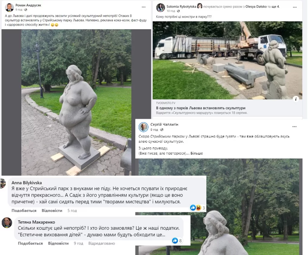 У Львові встановили бодипозитивну скульптуру жінки: у соцмережах спалахнула суперечка щодо мистецтва