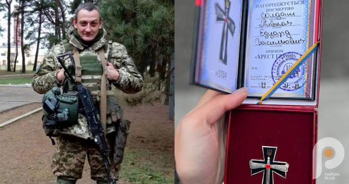 Свалявського воїна Едуарда Пивкача нагородили посмертно орденом «Хрест героя»