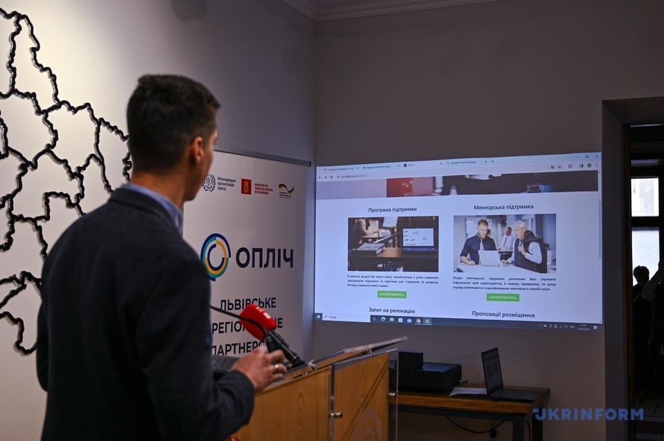 На Львівщині презентували цифрову платформу