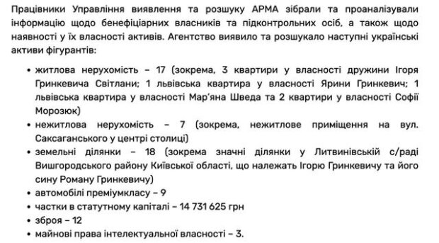 Морозюк владеет квартирами. Фото: скрин arma.gov.ua