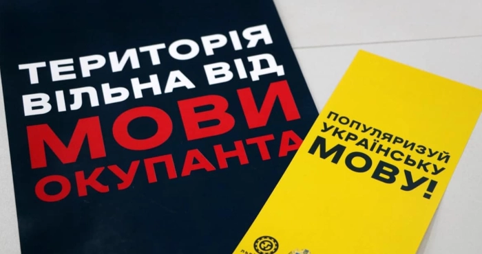 На Львівщині проводять роз'яснювальну роботу щодо заборони використання російськомовного культурного продукту