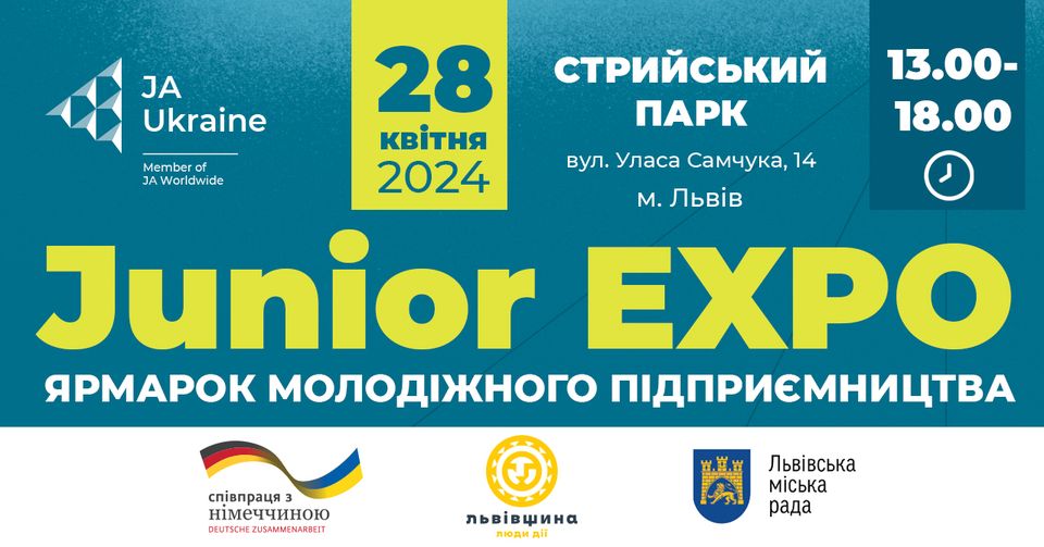 У Львові відбудеться Ярмарок молодіжного підприємництва Junior EXPO-2024