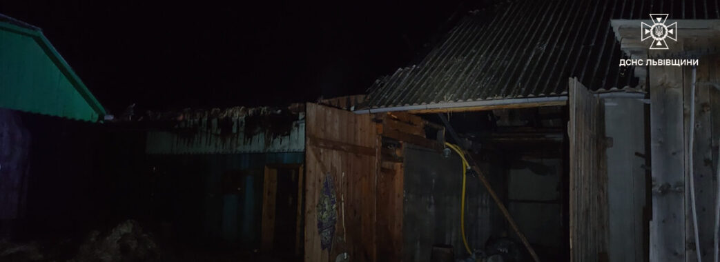 На Самбірщині ледь не згорів сарай: обійшлось без постраждалих