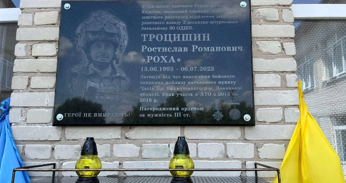 На фасаді школи, де навчався  Ростислав Троцишин, відкрили та освятили пам'ятну дошку