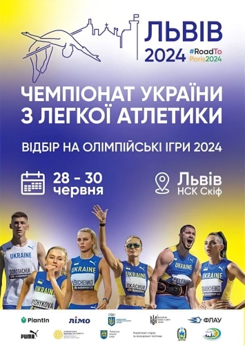 На Львівщині вперше пройде Чемпіонат України з легкої атлетики – 01